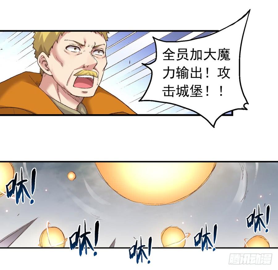 第七十四话-因为我是开武器店的大叔-SF轻小说（第29张）