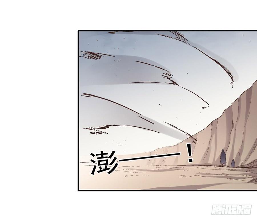 第七十四话-因为我是开武器店的大叔-SF轻小说（第18张）