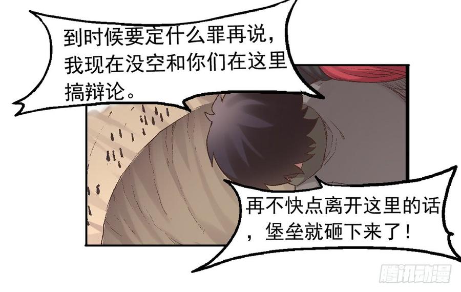 第七十四话-因为我是开武器店的大叔-SF轻小说（第26张）