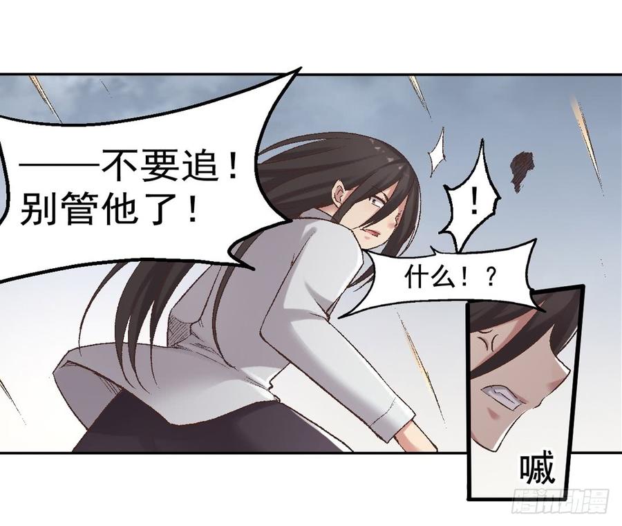 第七十四话-因为我是开武器店的大叔-SF轻小说（第28张）