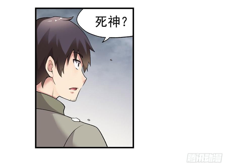 第七十五话-因为我是开武器店的大叔-SF轻小说（第9张）
