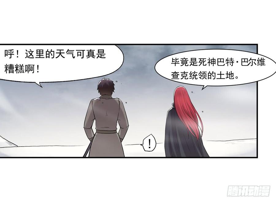 第七十五话-因为我是开武器店的大叔-SF轻小说（第8张）