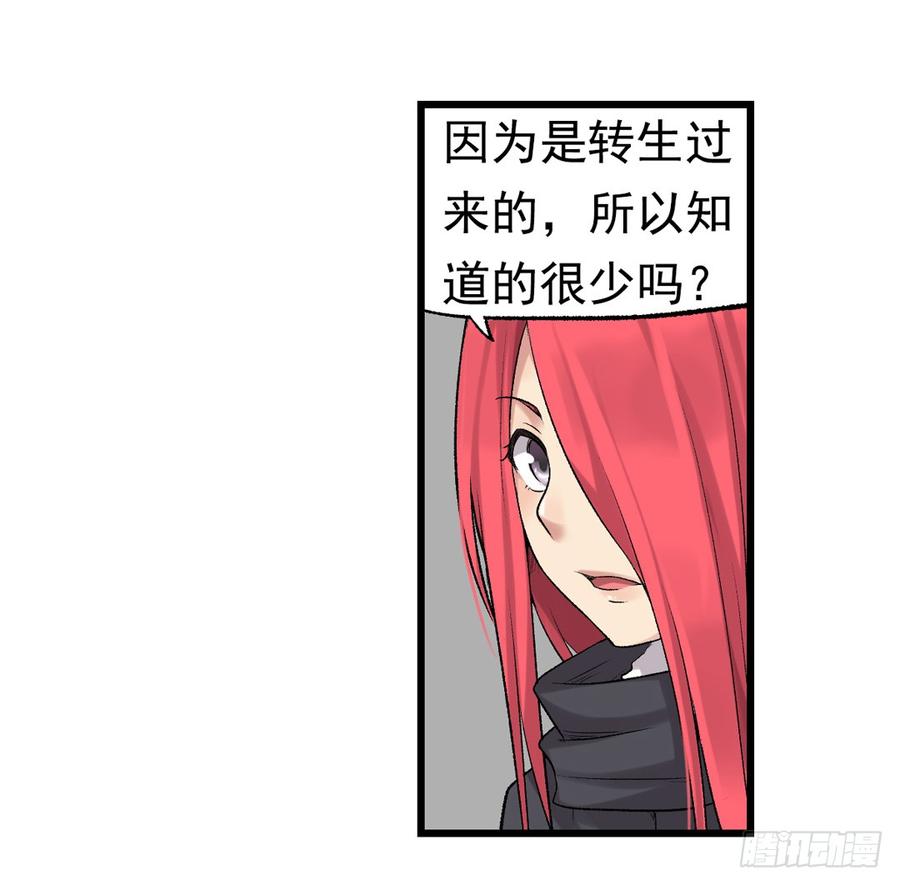第七十五话-因为我是开武器店的大叔-SF轻小说（第10张）