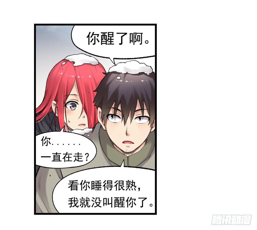第七十五话-因为我是开武器店的大叔-SF轻小说（第5张）
