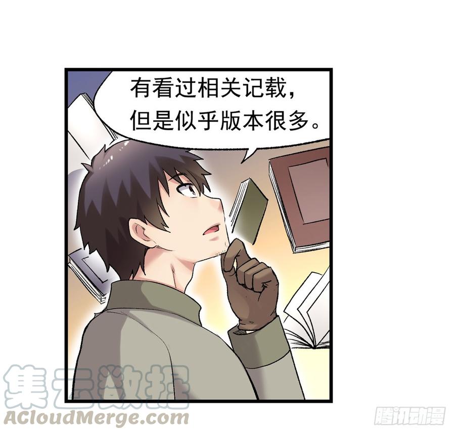 第七十五话-因为我是开武器店的大叔-SF轻小说（第11张）