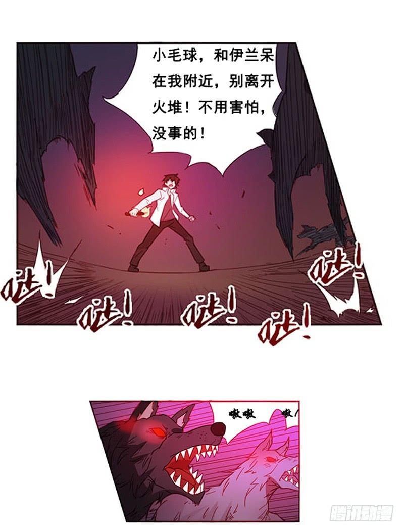 第七话-因为我是开武器店的大叔-SF轻小说（第9张）