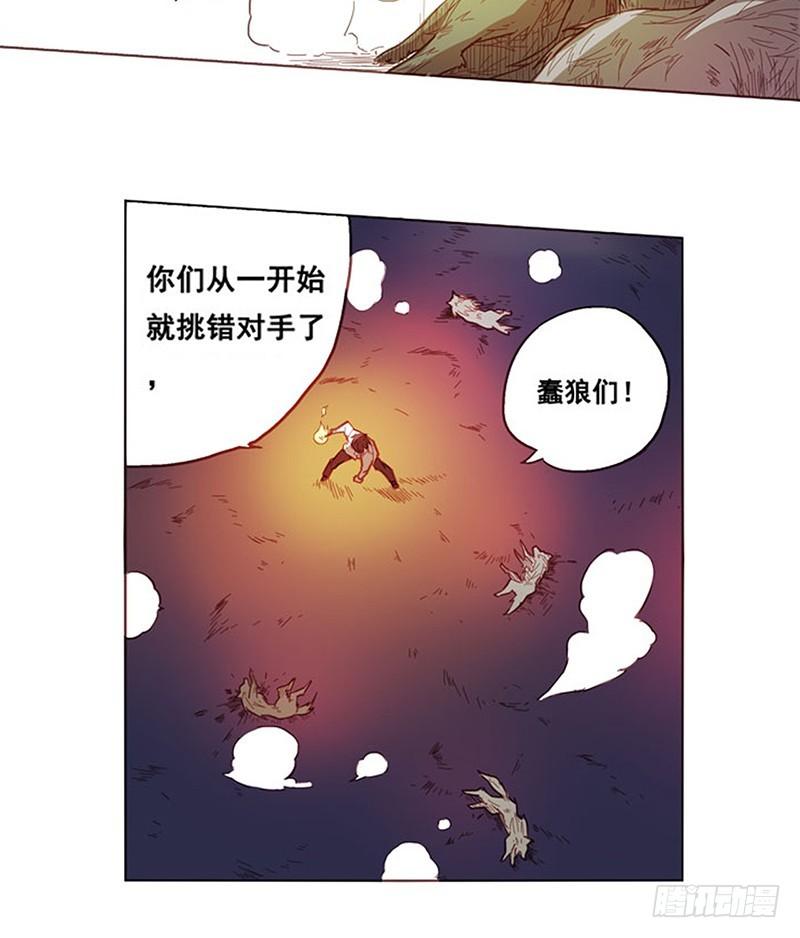 第七话-因为我是开武器店的大叔-SF轻小说（第19张）