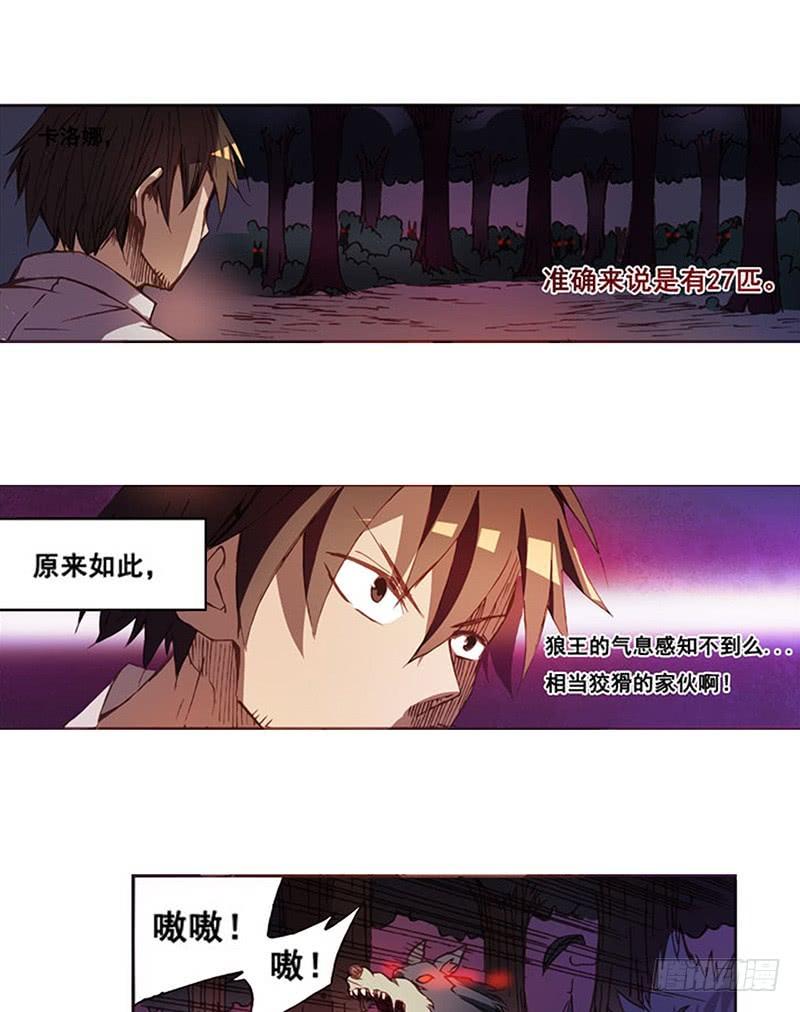 第七话-因为我是开武器店的大叔-SF轻小说（第3张）