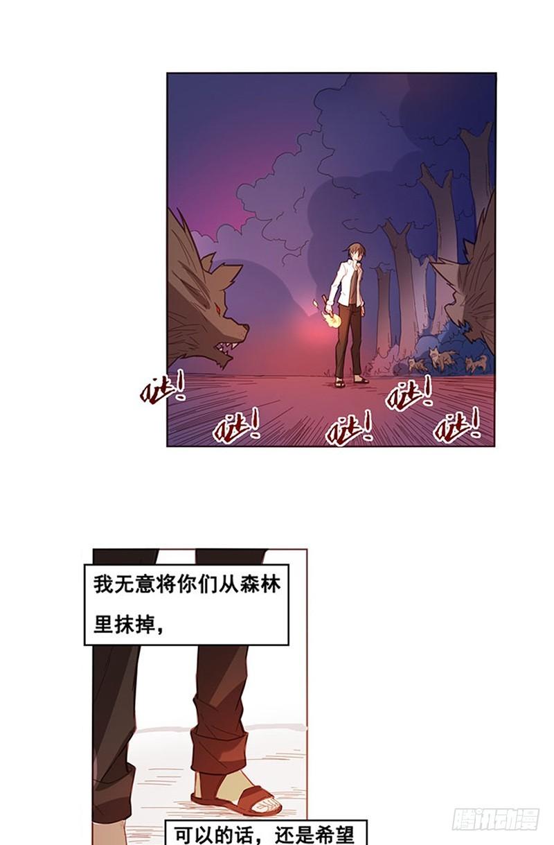 第七话-因为我是开武器店的大叔-SF轻小说（第15张）