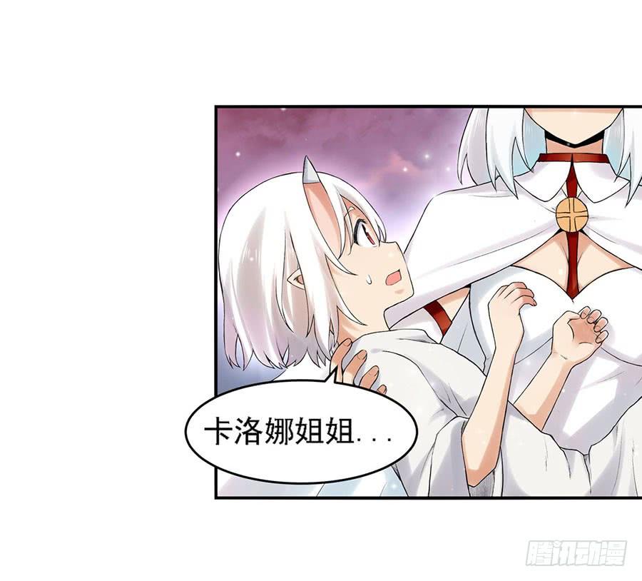 第八十二话-因为我是开武器店的大叔-SF轻小说（第38张）