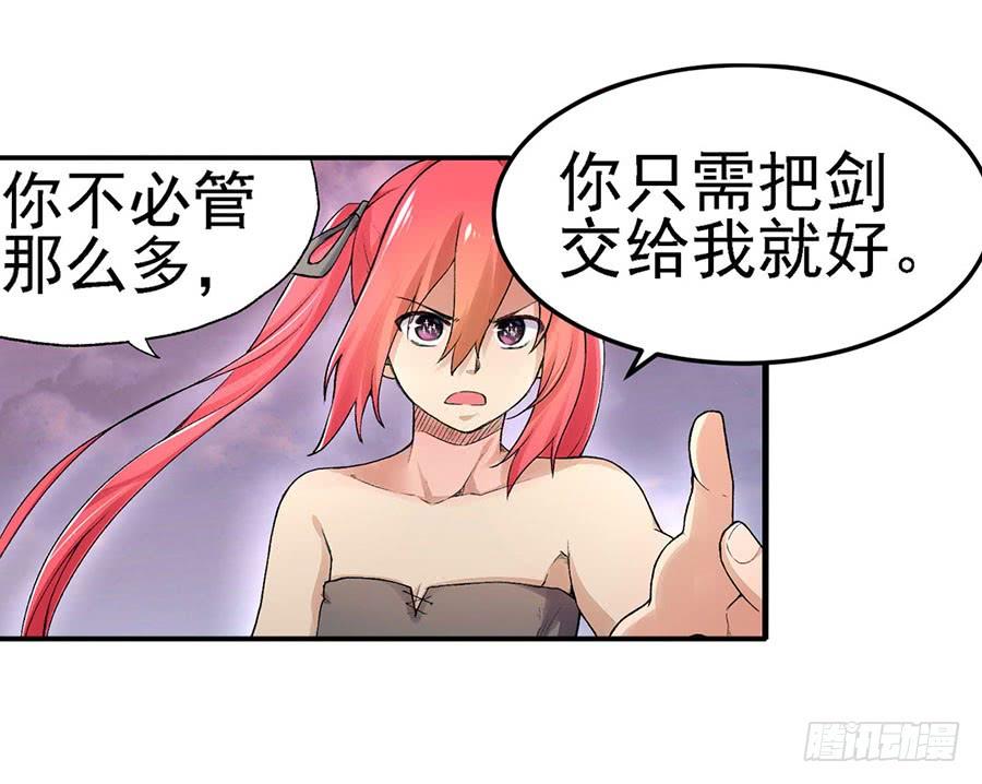 第八十二话-因为我是开武器店的大叔-SF轻小说（第64张）