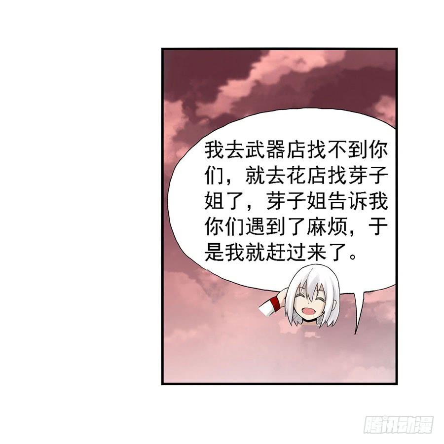 第八十二话-因为我是开武器店的大叔-SF轻小说（第47张）