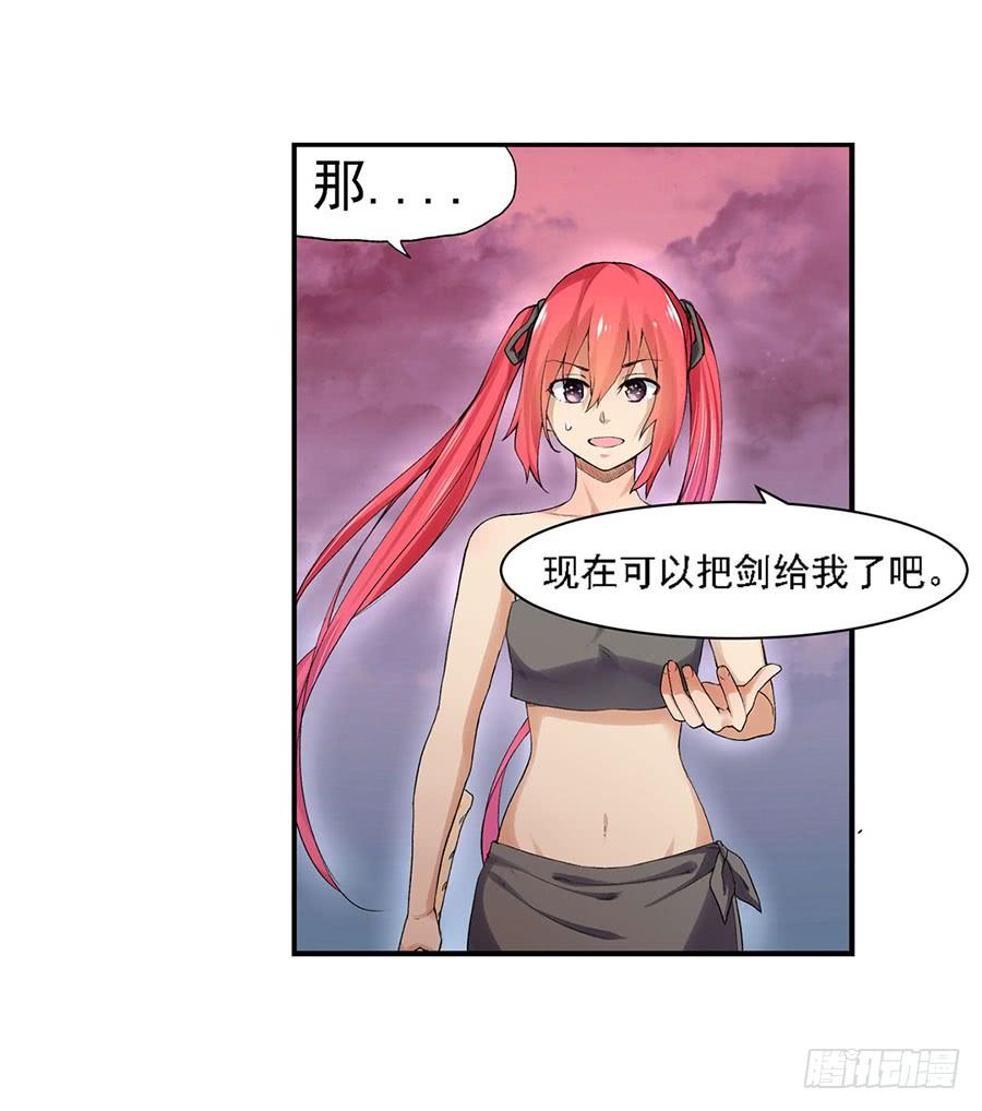 第八十二话-因为我是开武器店的大叔-SF轻小说（第59张）