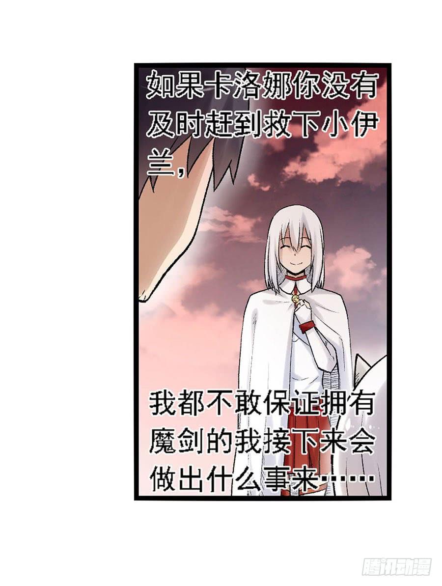 第八十二话-因为我是开武器店的大叔-SF轻小说（第55张）