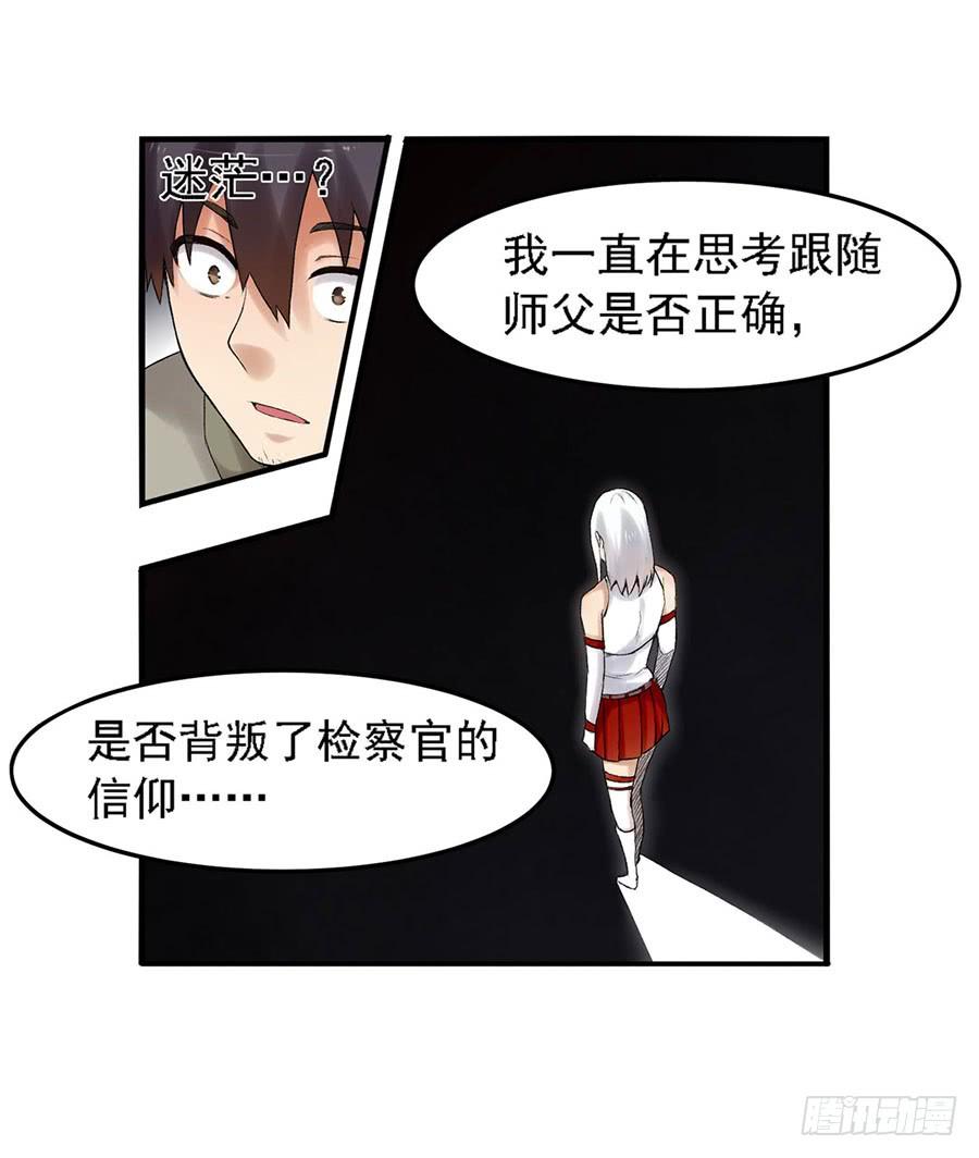 第八十二话-因为我是开武器店的大叔-SF轻小说（第49张）