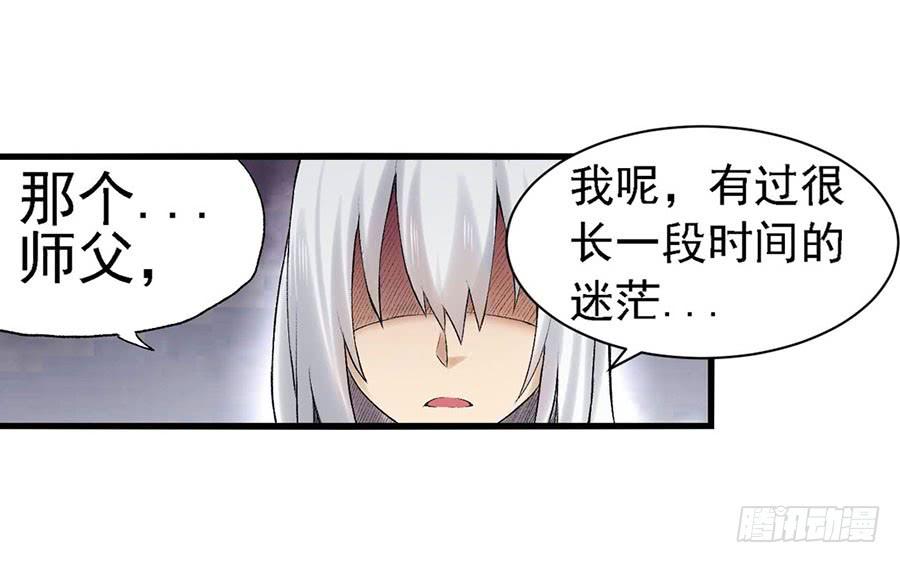 第八十二话-因为我是开武器店的大叔-SF轻小说（第48张）