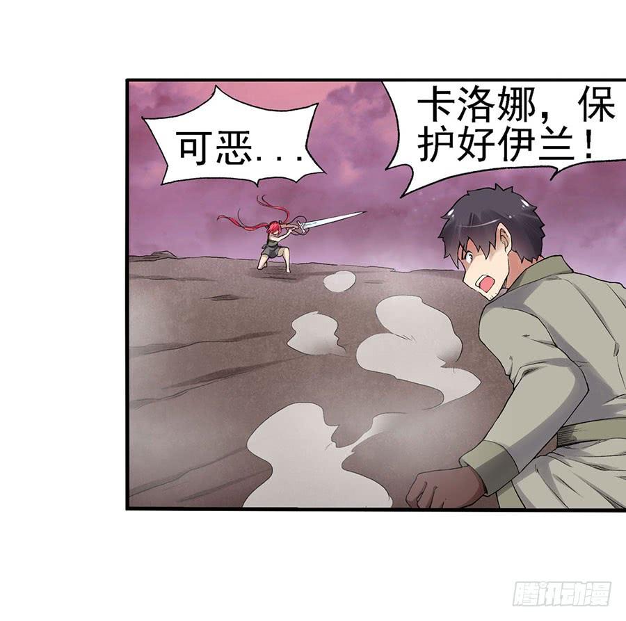 第八十二话-因为我是开武器店的大叔-SF轻小说（第84张）