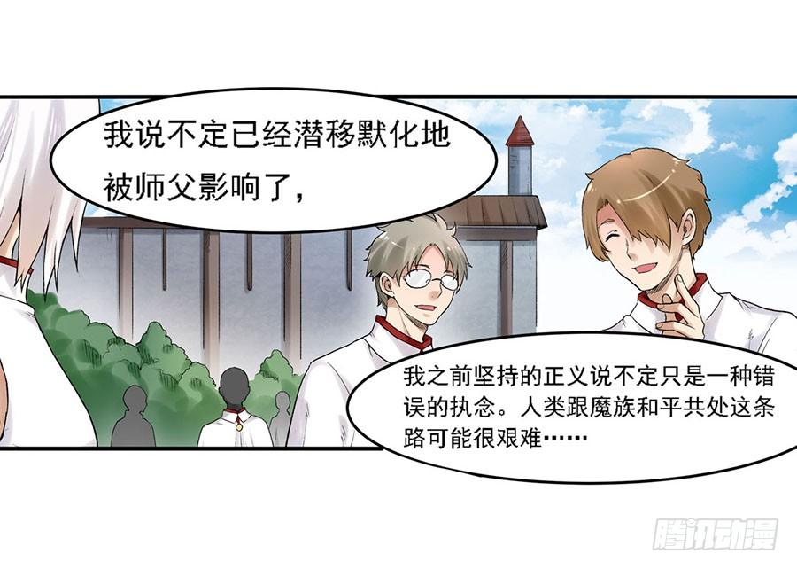 第八十二话-因为我是开武器店的大叔-SF轻小说（第50张）