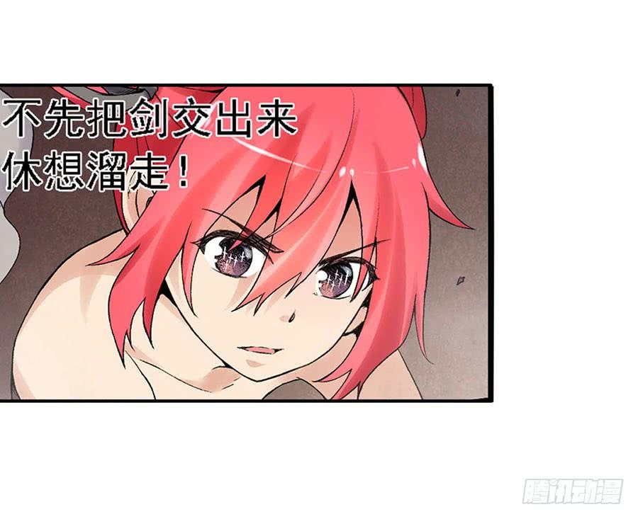第八十二话-因为我是开武器店的大叔-SF轻小说（第15张）