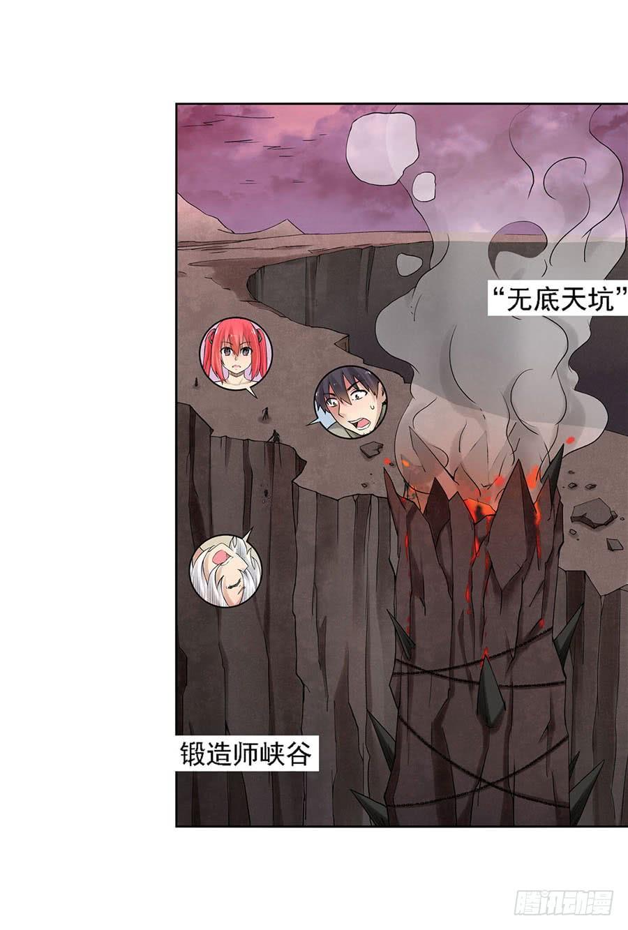 第八十二话-因为我是开武器店的大叔-SF轻小说（第3张）