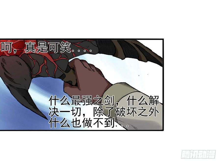 第八十二话-因为我是开武器店的大叔-SF轻小说（第27张）