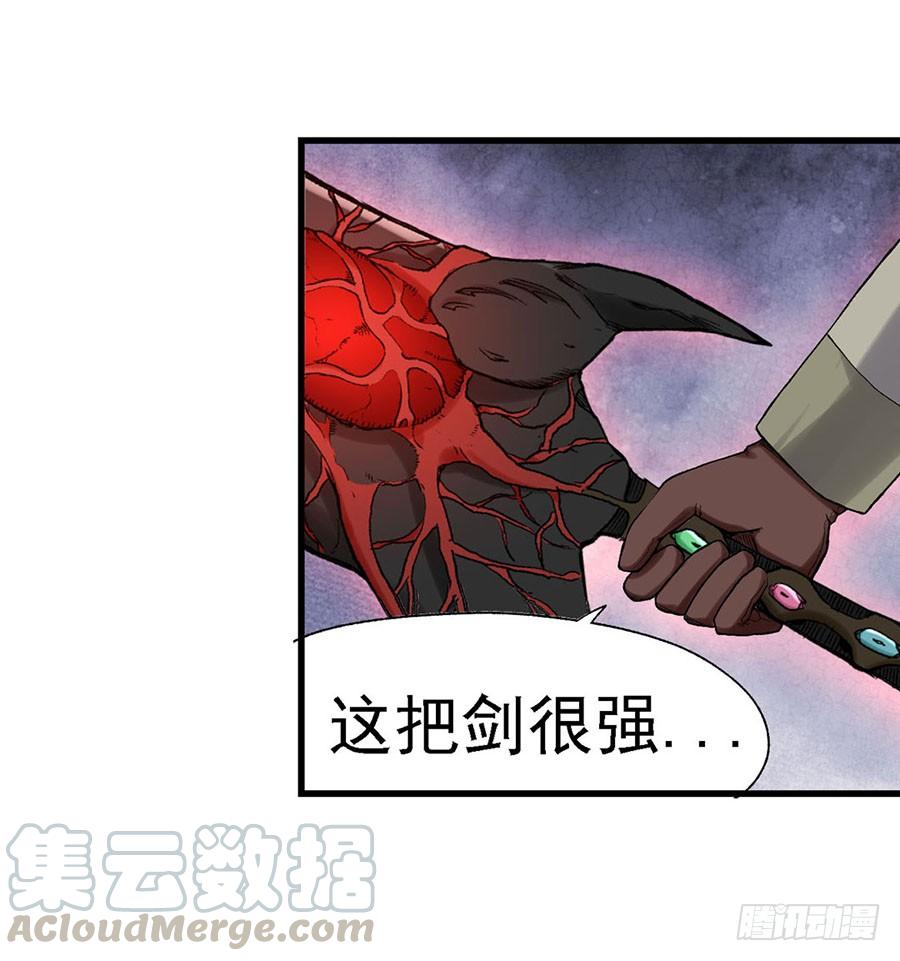 第八十二话-因为我是开武器店的大叔-SF轻小说（第61张）