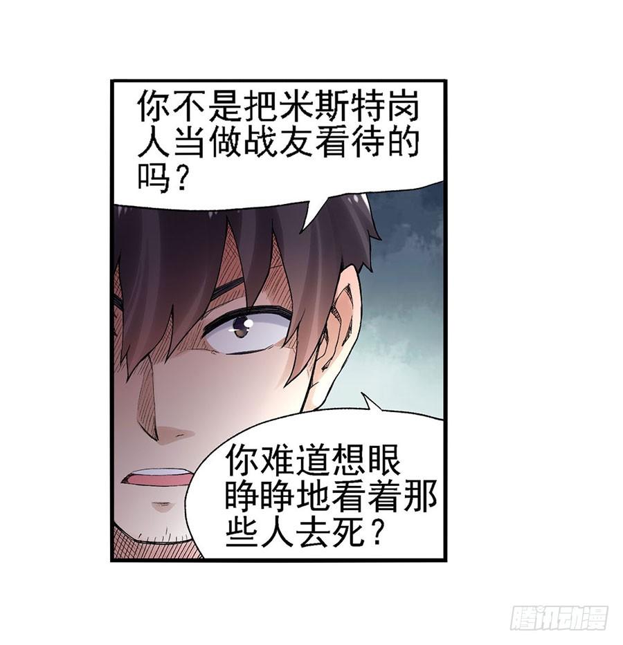 第八十二话-因为我是开武器店的大叔-SF轻小说（第63张）