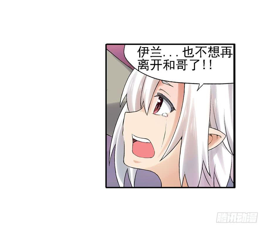 第八十二话-因为我是开武器店的大叔-SF轻小说（第43张）