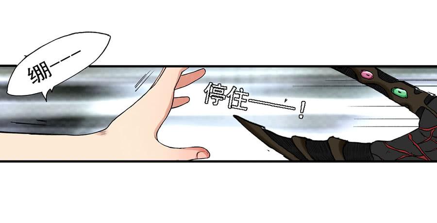 第八十二话-因为我是开武器店的大叔-SF轻小说（第75张）