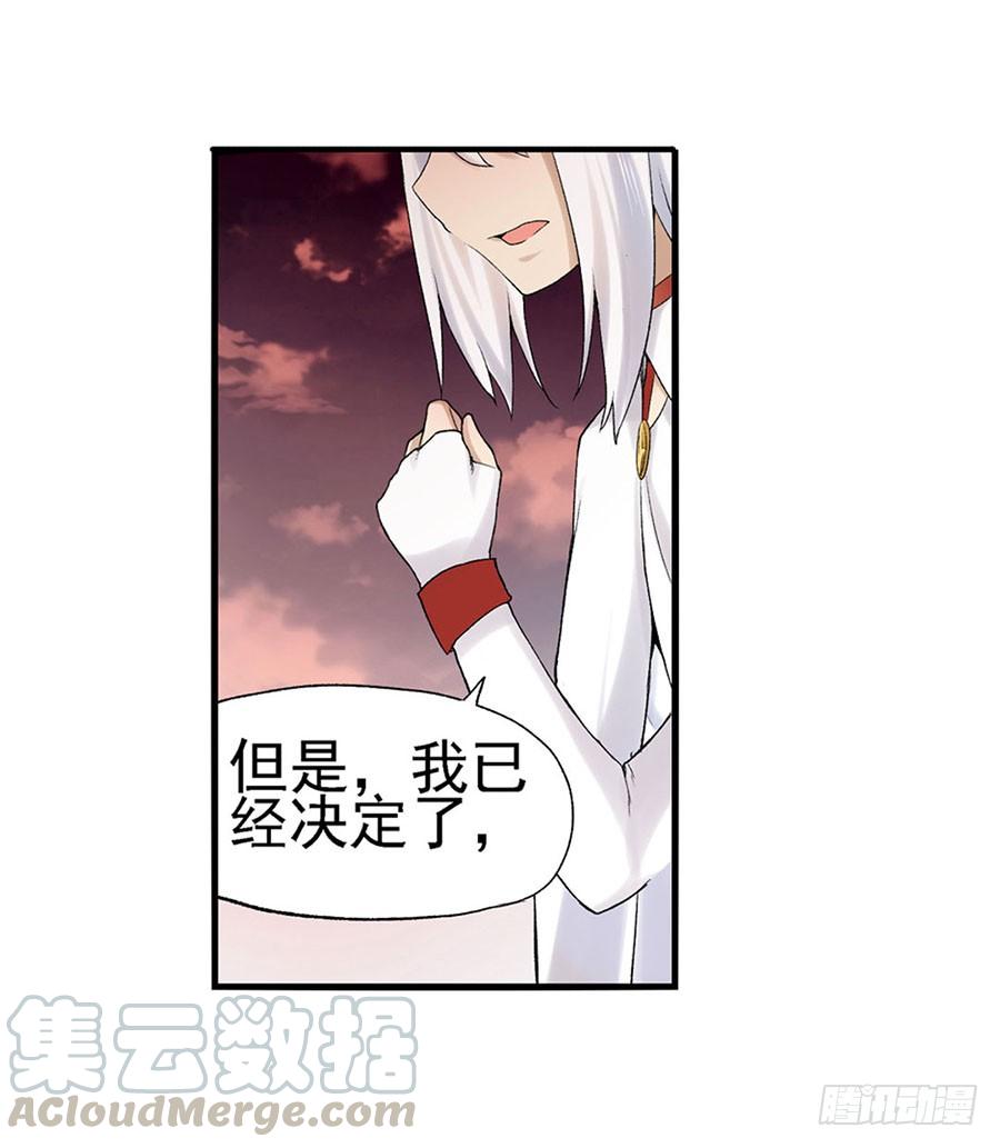 第八十二话-因为我是开武器店的大叔-SF轻小说（第51张）