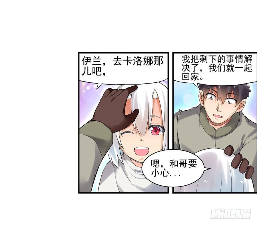 第八十二话-因为我是开武器店的大叔-SF轻小说（第56张）