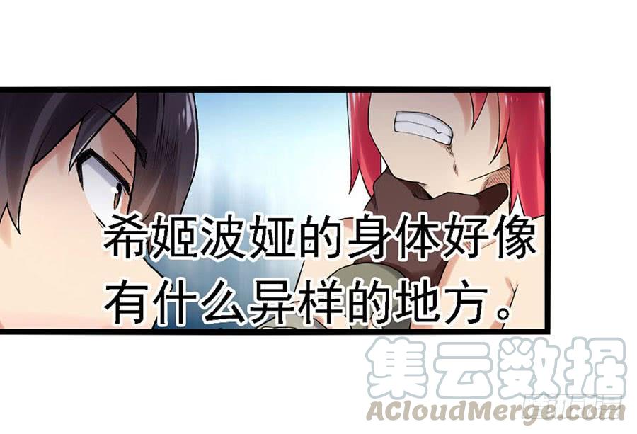 第八十三话-因为我是开武器店的大叔-SF轻小说（第11张）