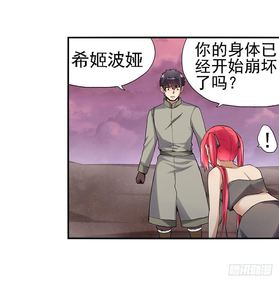 第八十三话-因为我是开武器店的大叔-SF轻小说（第15张）