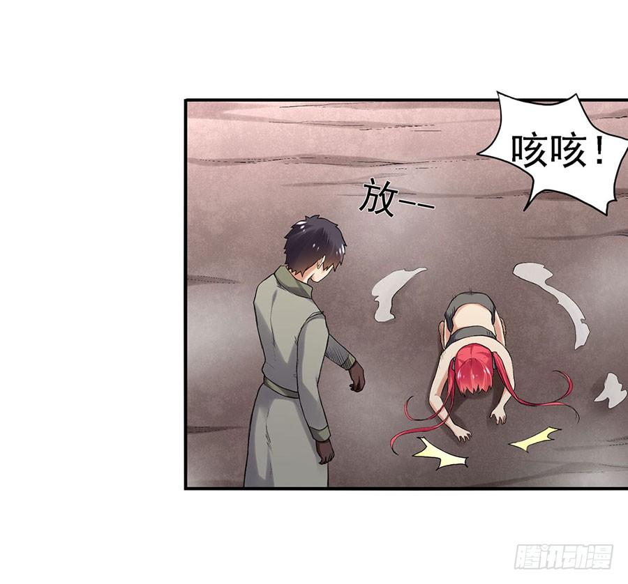 第八十三话-因为我是开武器店的大叔-SF轻小说（第13张）