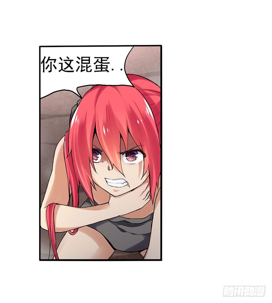 第八十三话-因为我是开武器店的大叔-SF轻小说（第14张）