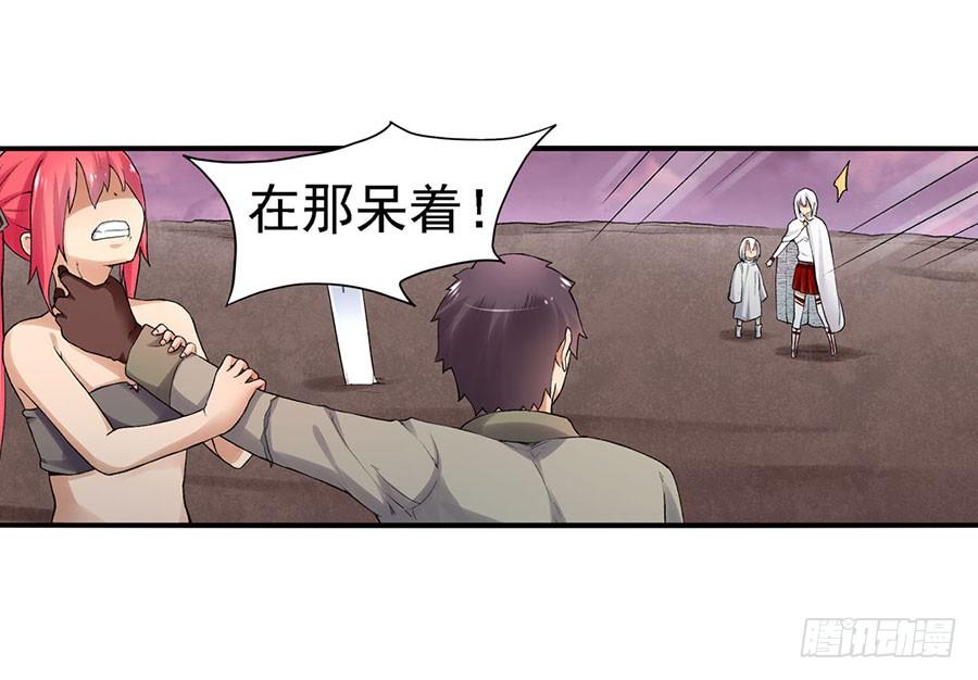 第八十三话-因为我是开武器店的大叔-SF轻小说（第6张）