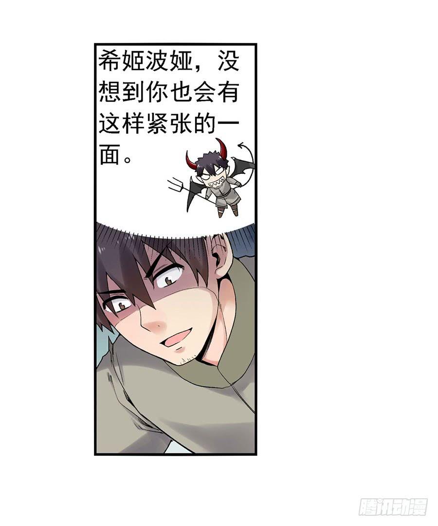 第八十四话-因为我是开武器店的大叔-SF轻小说（第7张）