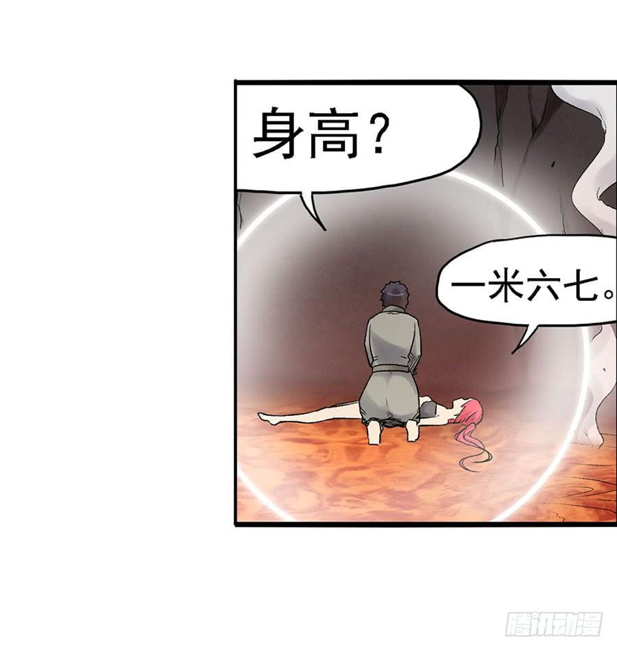 第八十四话-因为我是开武器店的大叔-SF轻小说（第10张）