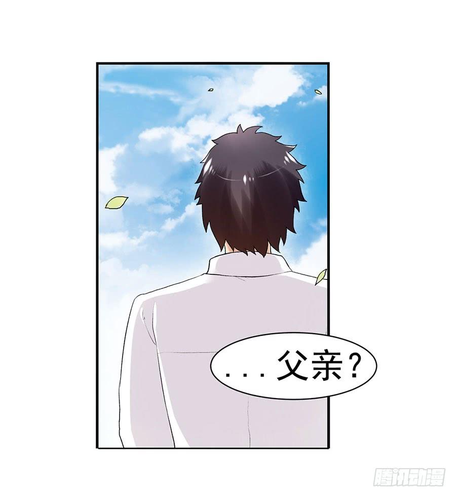 第八十五话-因为我是开武器店的大叔-SF轻小说（第6张）