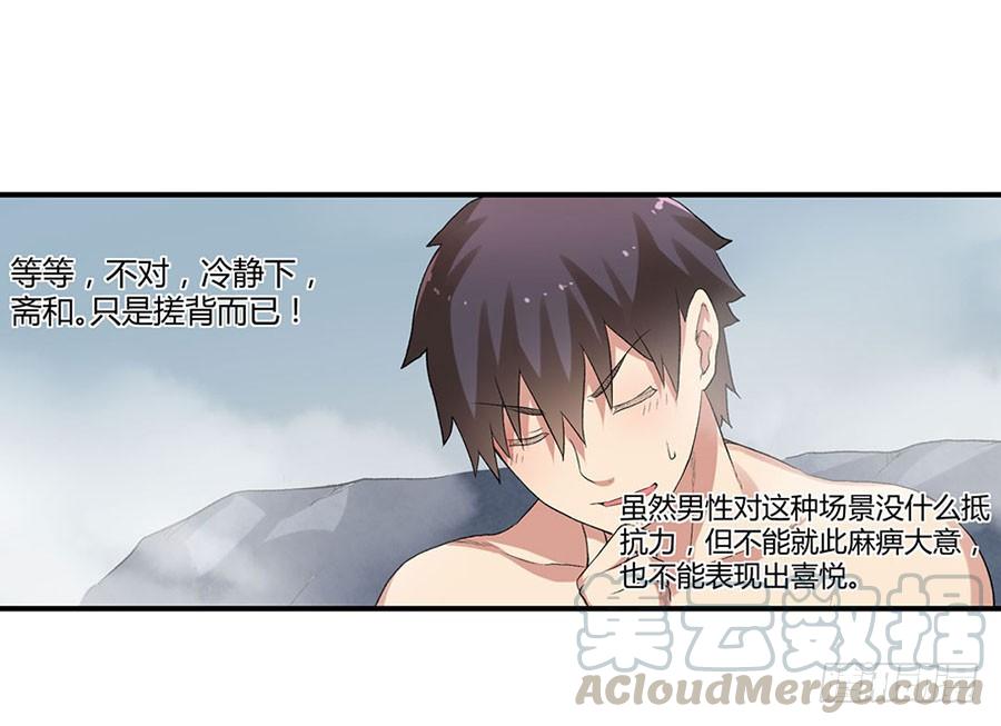 第八十六话-因为我是开武器店的大叔-SF轻小说（第21张）