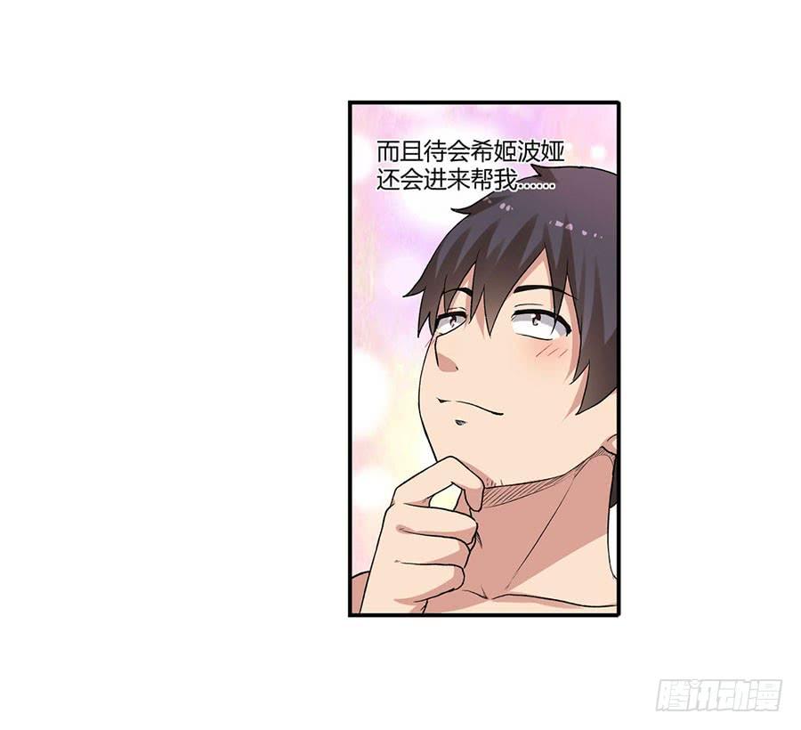 第八十六话-因为我是开武器店的大叔-SF轻小说（第4张）