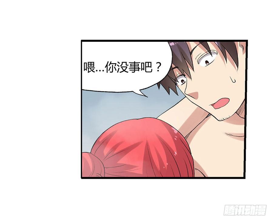 第八十六话-因为我是开武器店的大叔-SF轻小说（第17张）
