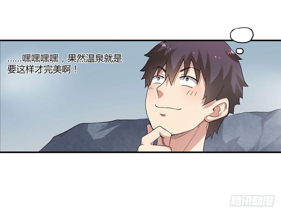 第八十六话-因为我是开武器店的大叔-SF轻小说（第20张）