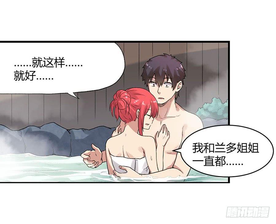 第八十六话-因为我是开武器店的大叔-SF轻小说（第19张）