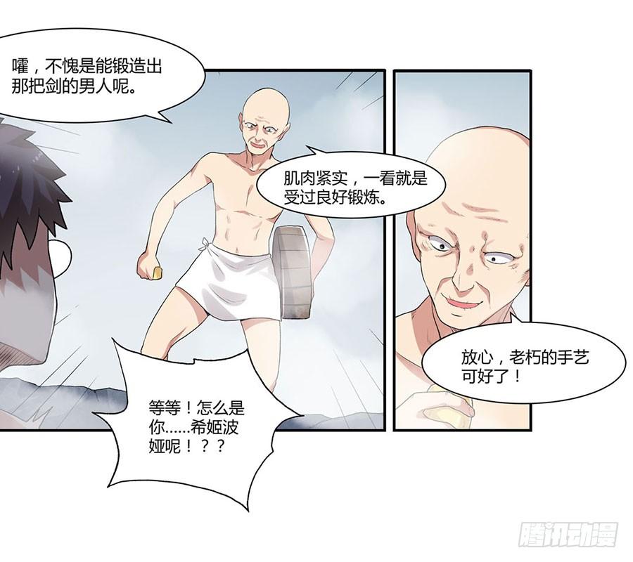 第八十六话-因为我是开武器店的大叔-SF轻小说（第24张）