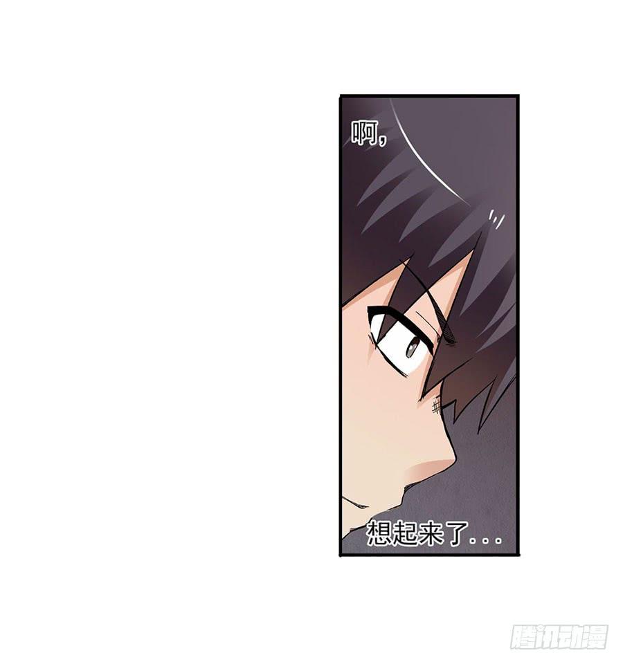 第八十七话-因为我是开武器店的大叔-SF轻小说（第8张）