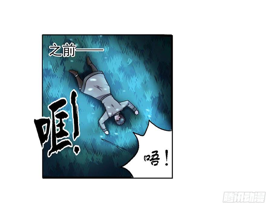 第八十七话-因为我是开武器店的大叔-SF轻小说（第9张）