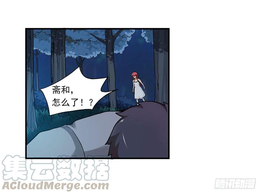 第八十七话-因为我是开武器店的大叔-SF轻小说（第11张）