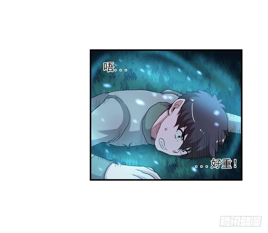 第八十七话-因为我是开武器店的大叔-SF轻小说（第10张）