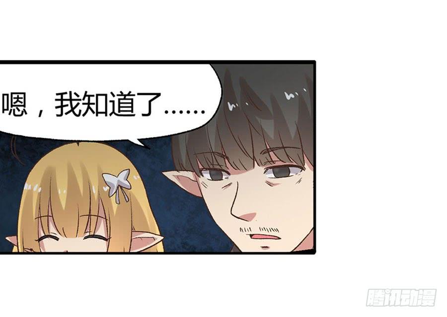 第八十九话-因为我是开武器店的大叔-SF轻小说（第12张）